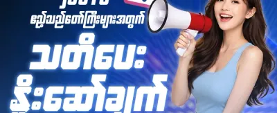 စလော့ဂိမ်း အခမဲ့လှည့်ခွင့် promotion