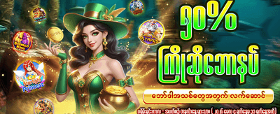 ယနေ့အတွက် အကြီးမားဆုံး ဂျက်ပေါ့