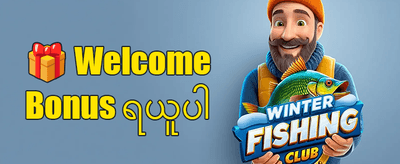 ပထမဆုံးအပ်နှံမှု ၁၀၀% ဘောနပ်စ် promotion